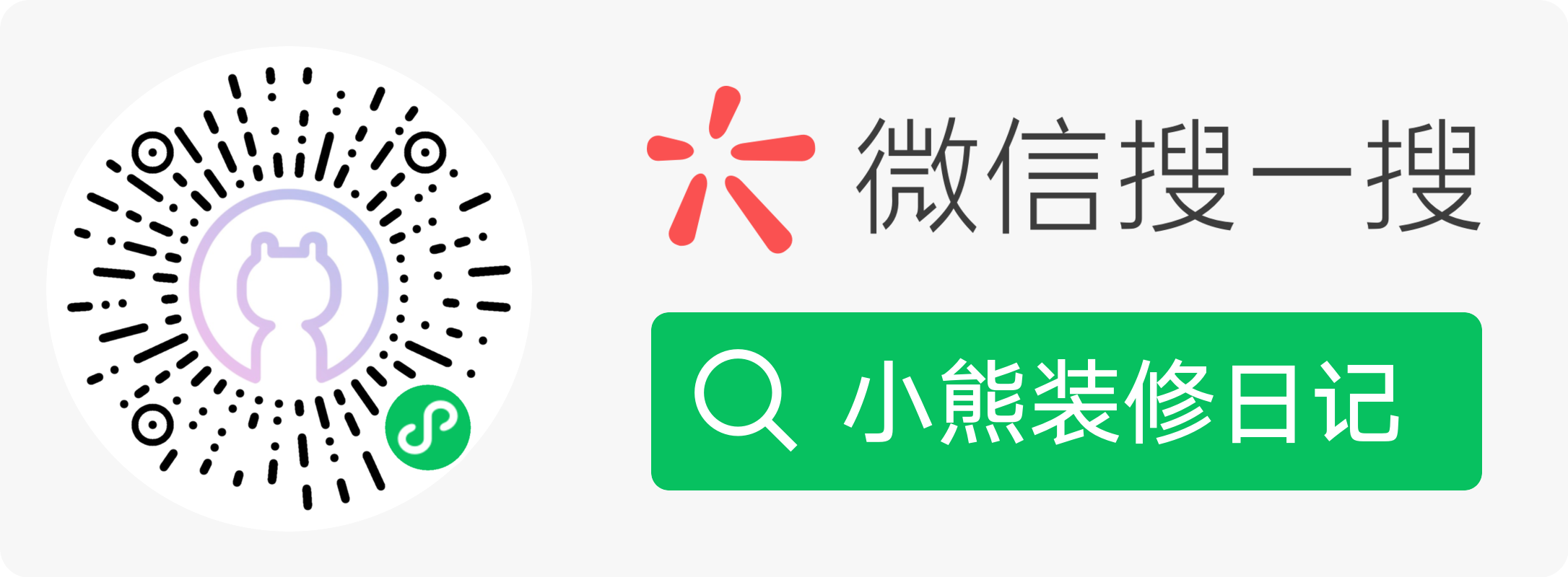 微信小程序推广